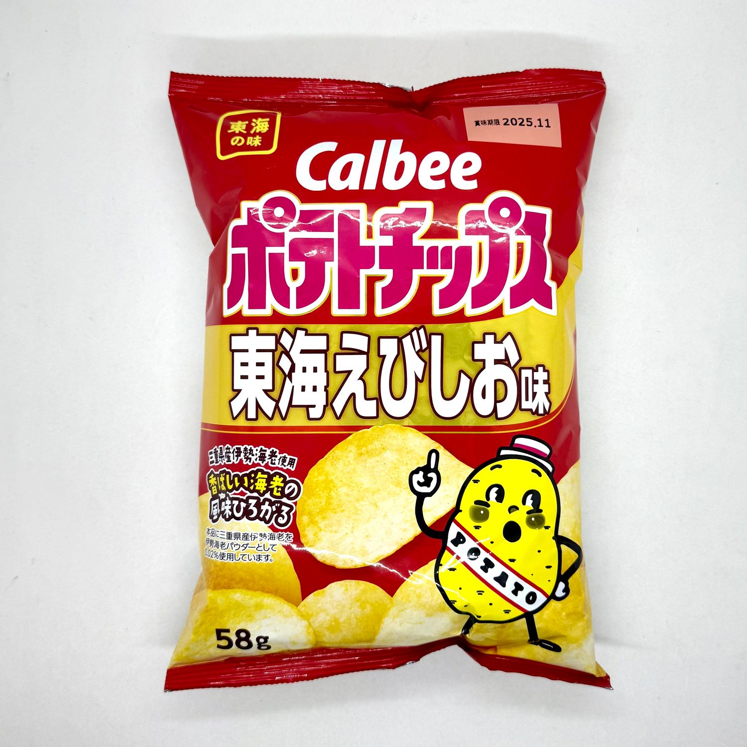 Sale! Calbee Potato Tokai Ebishio