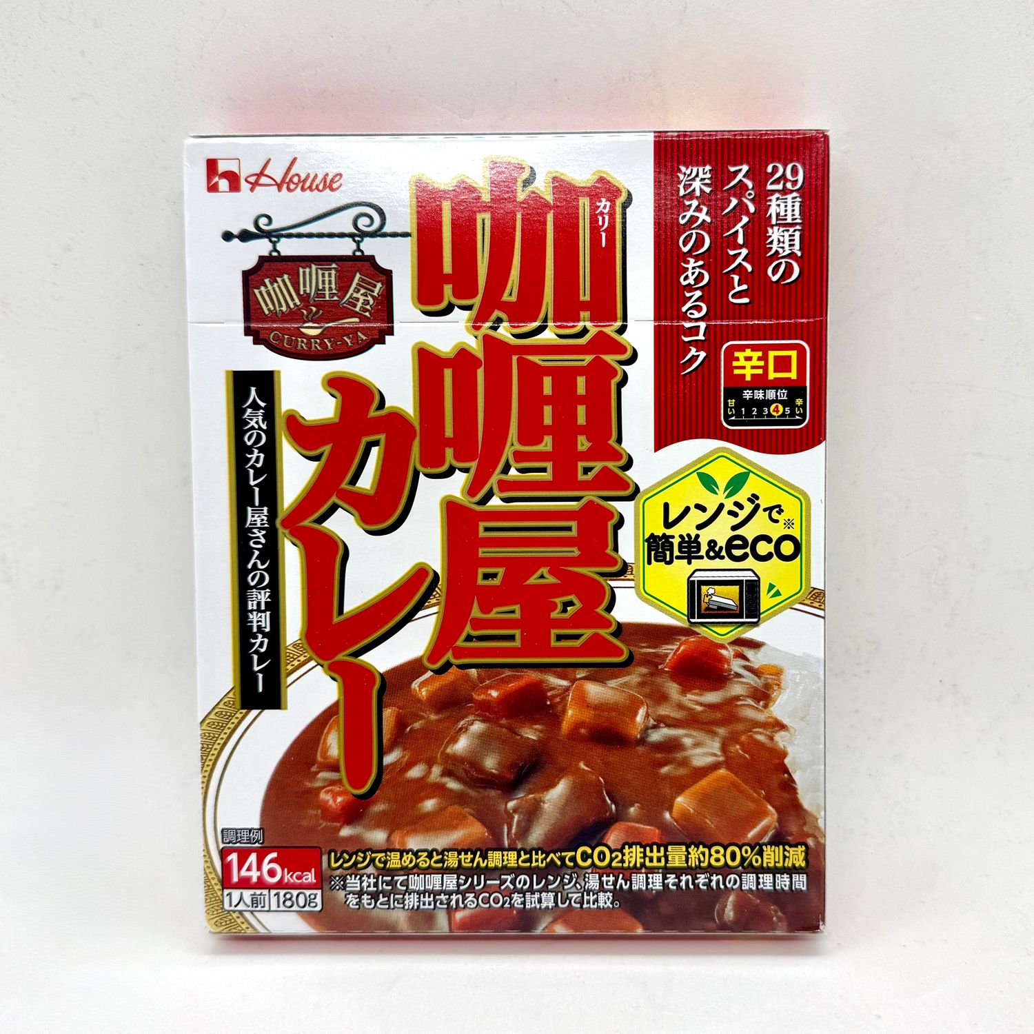 House Curry-ya Curry Hot