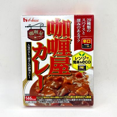 House Curry-ya Curry Hot