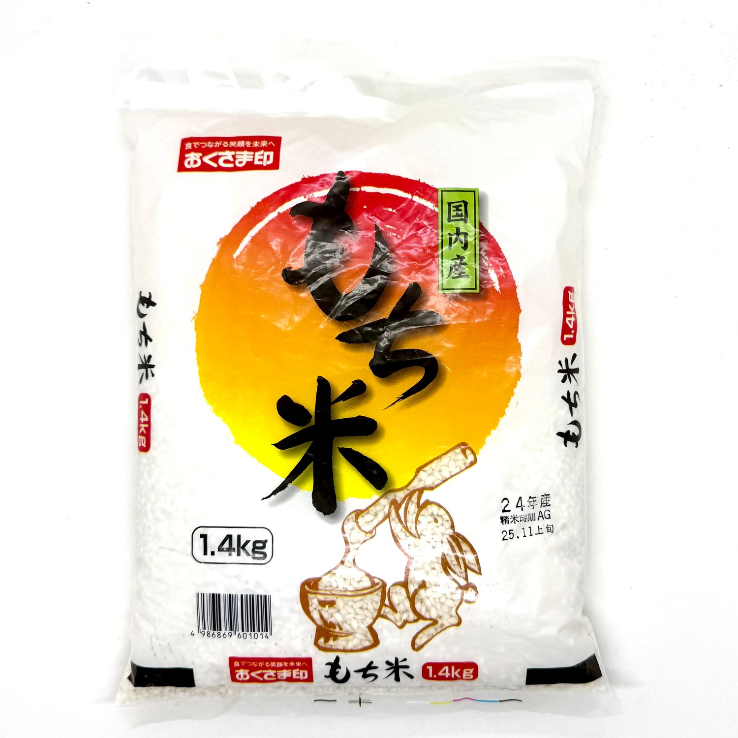 Sweet Rice Japan 1.4kg