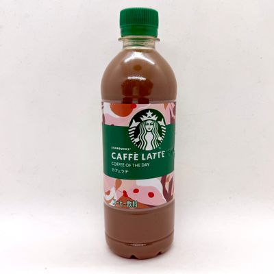 Starbucks Cafe Latte 450ml