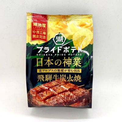 Koikeya Pride Sumiyaki Beef