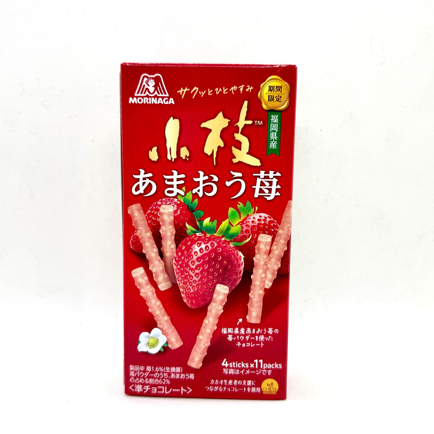 Morinaga Koeda Amaou Ichigo