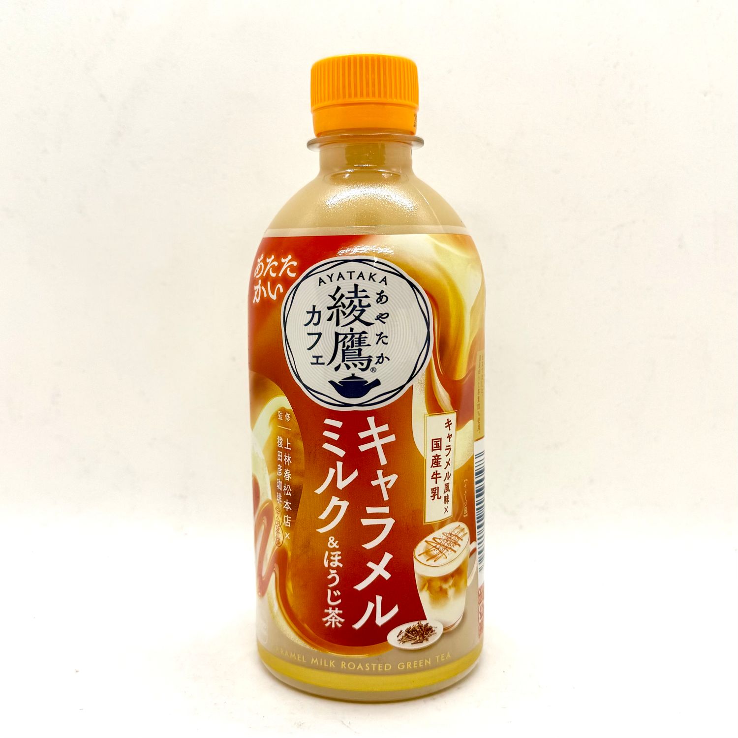 Ayataka Caramel Milk Hoji