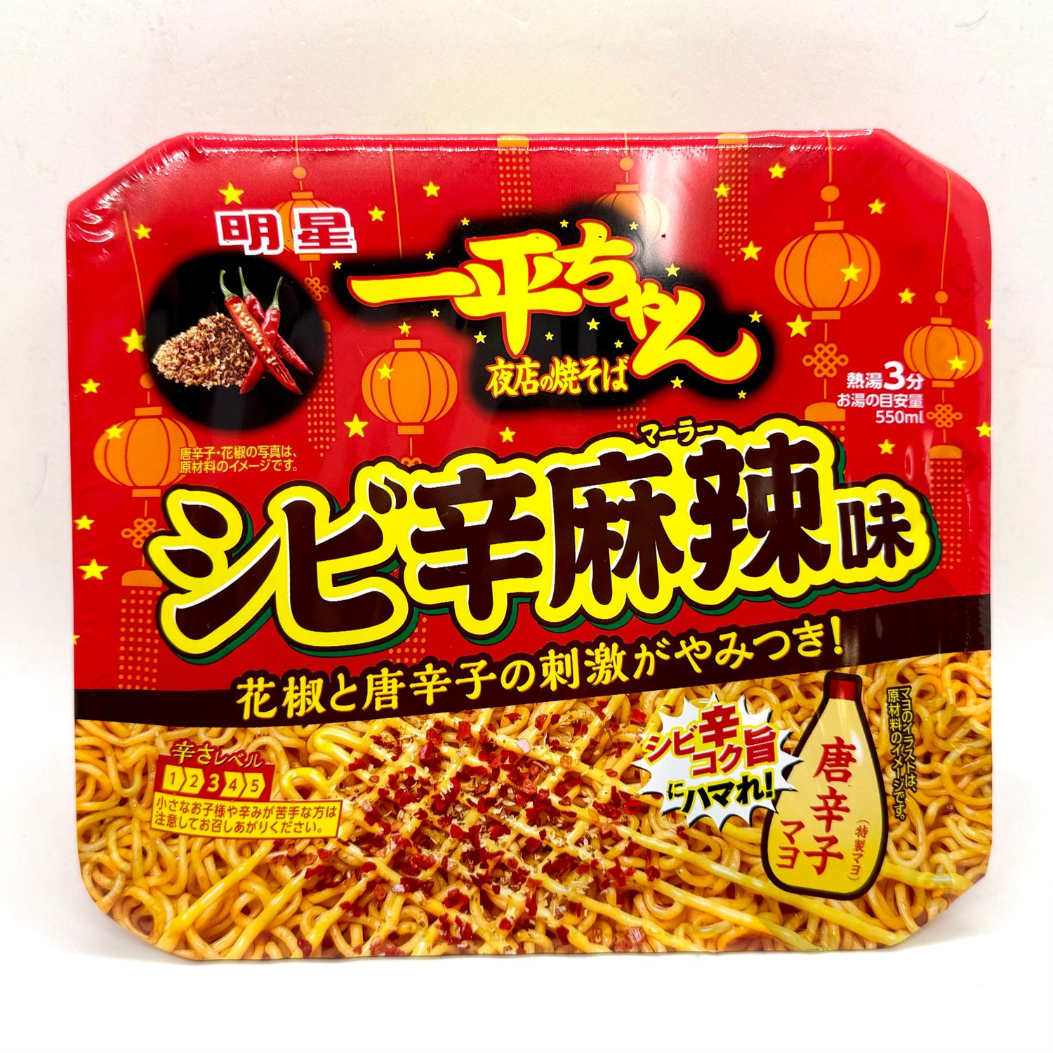 Myojo Ippei Shibi Kara Mara