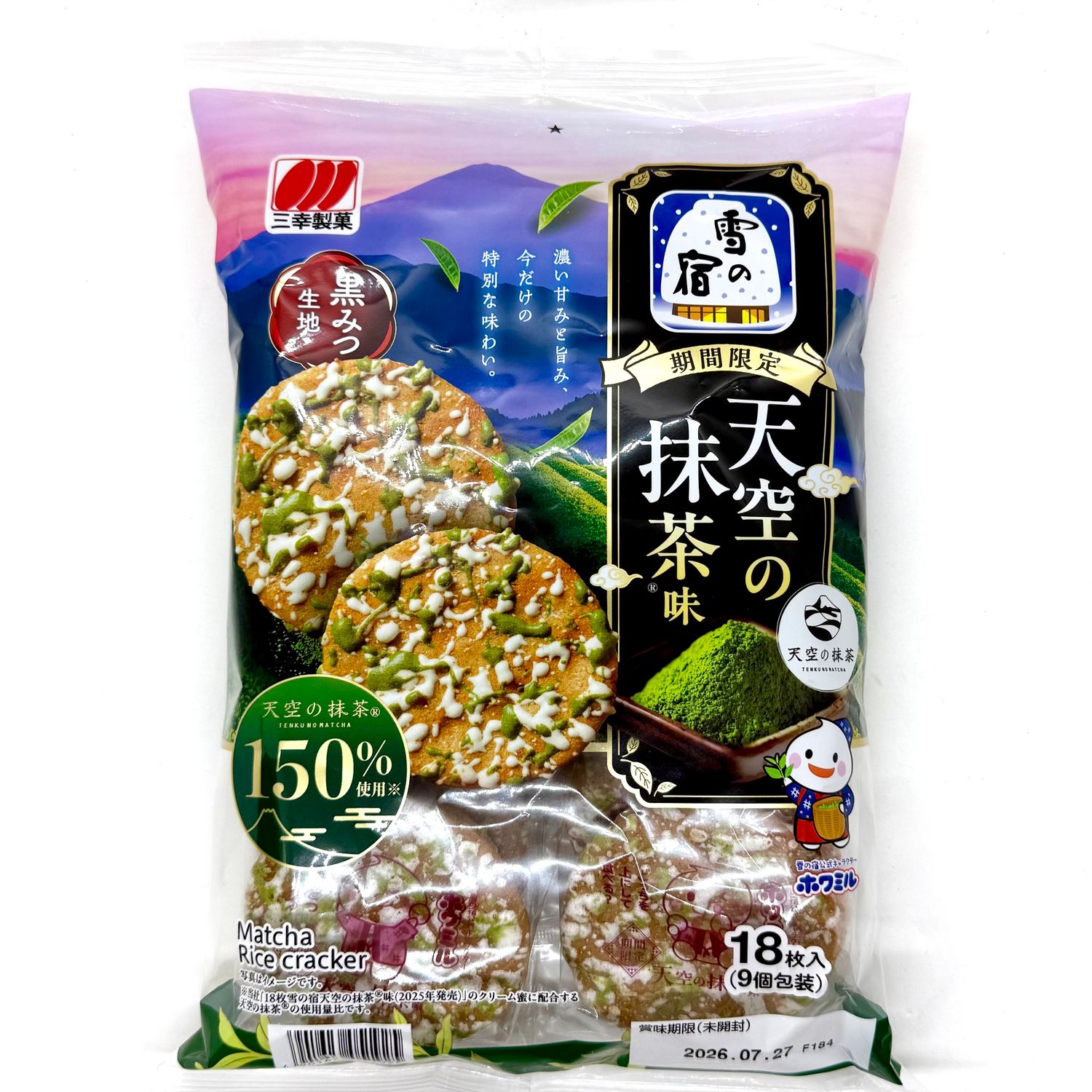 Yuki No Yado Tenku Matcha