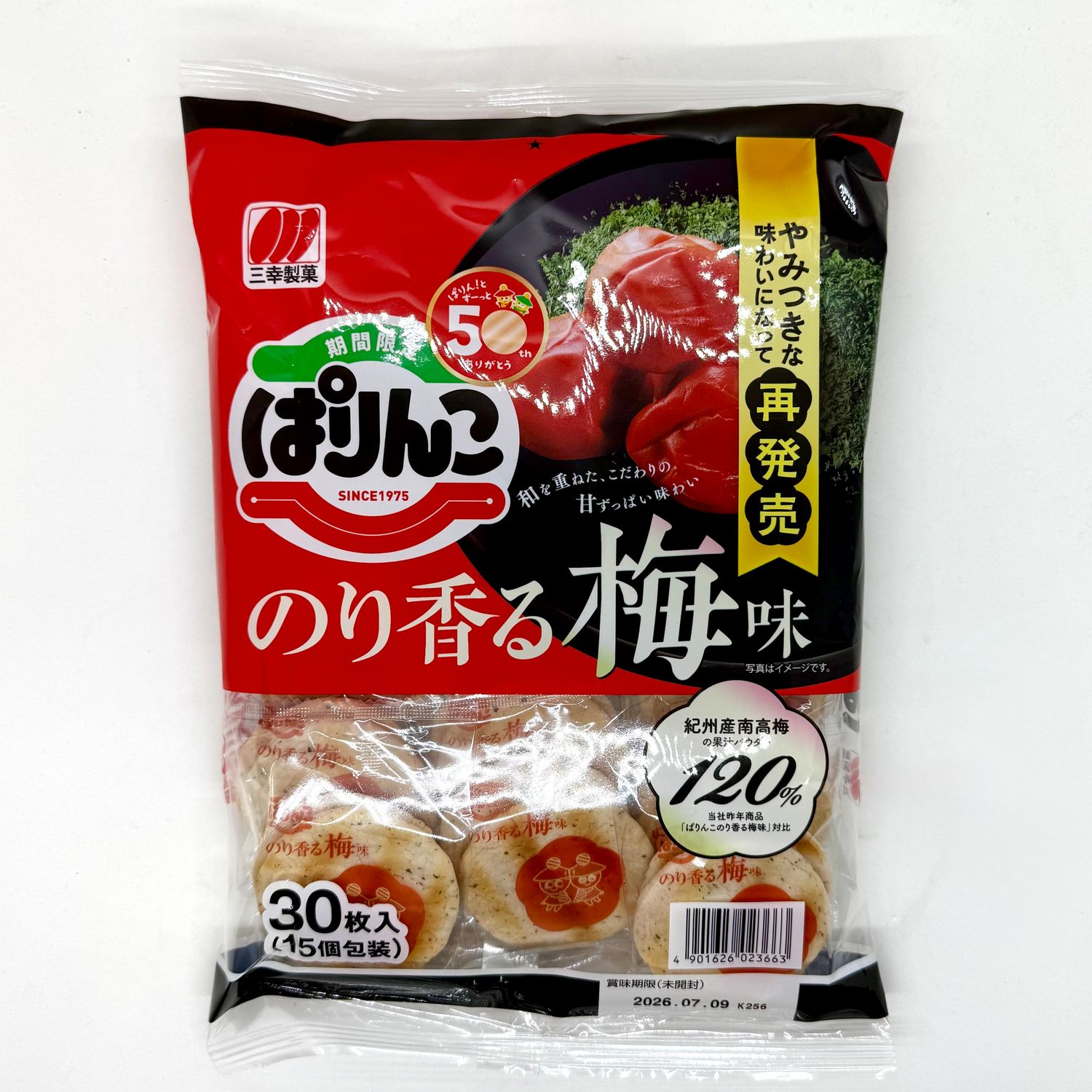 Sanko Parinko Nori Ume