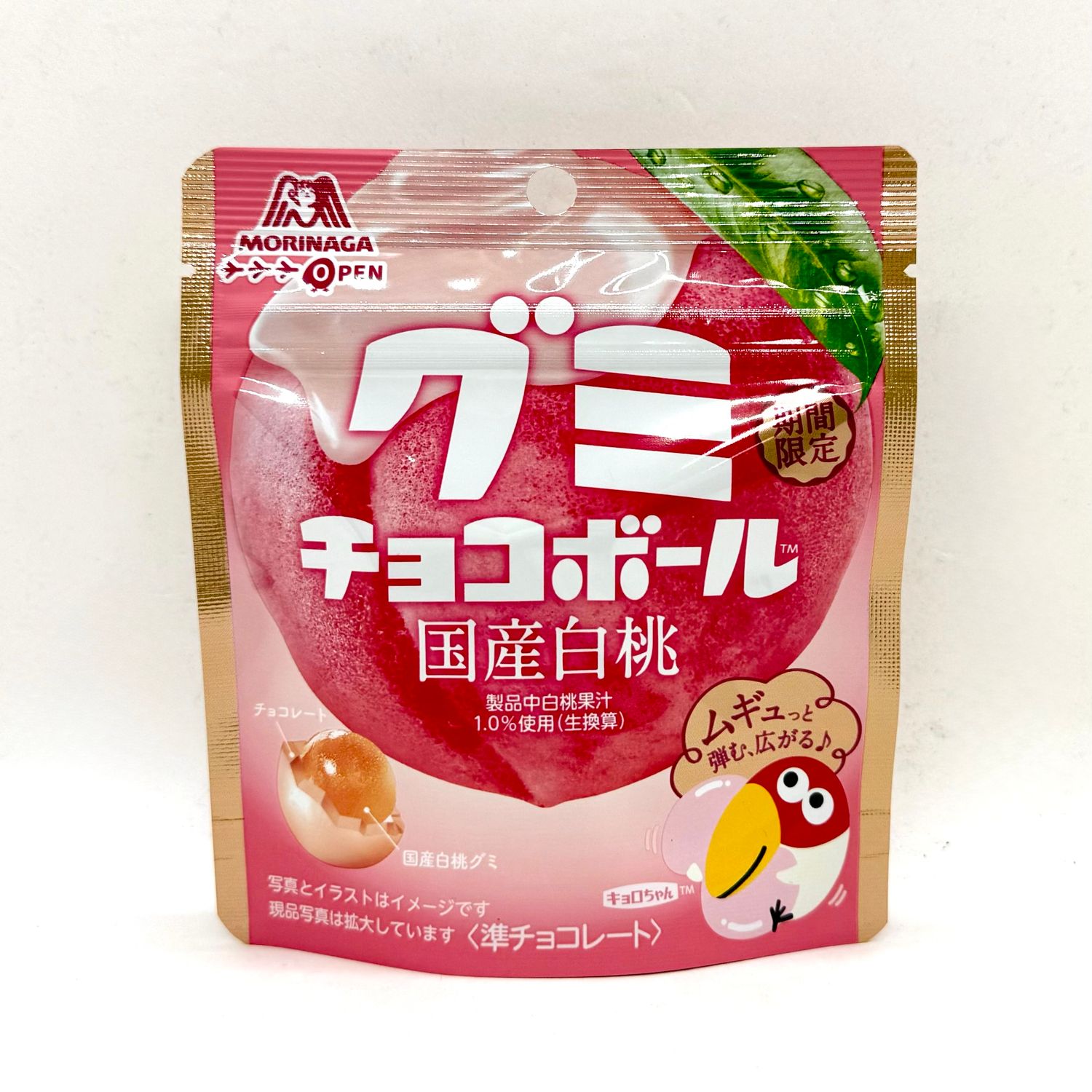 Morinaga Gummy Chocoball Peach