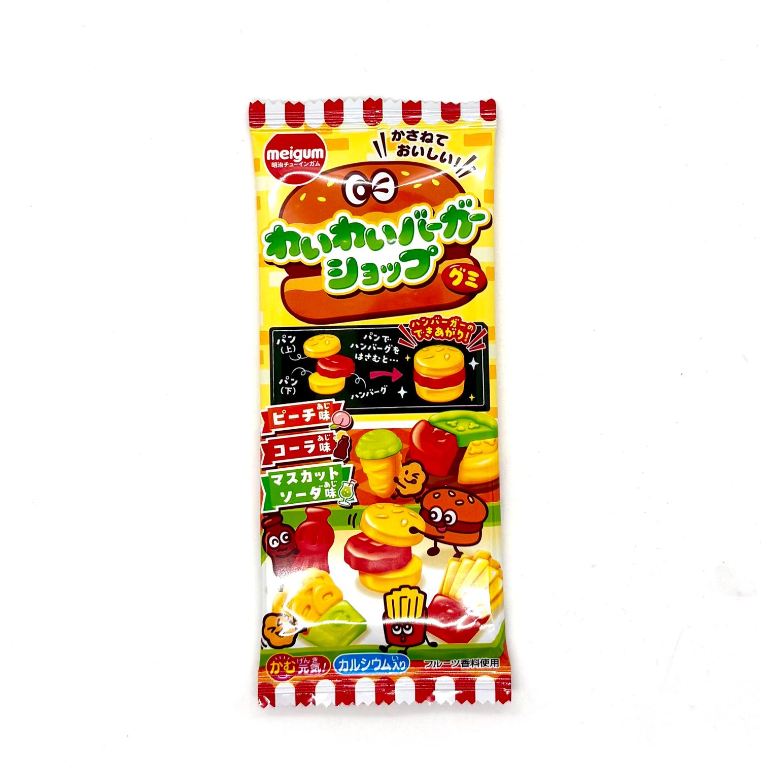 Meigum Burger Shop Gummy