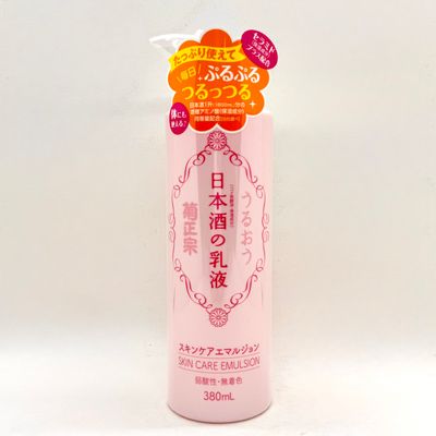 Kiku Masamune Skin Care Milky Lotion