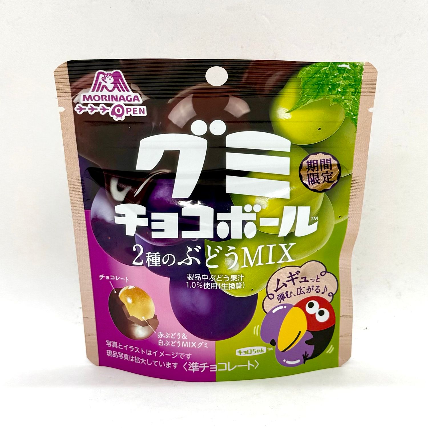 Morinaga Gummy Chocoball Grape