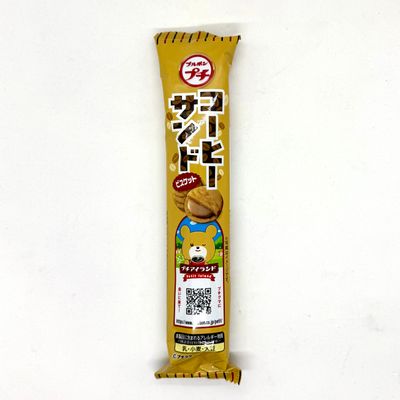 Bourbon Petit Coffee Sand
