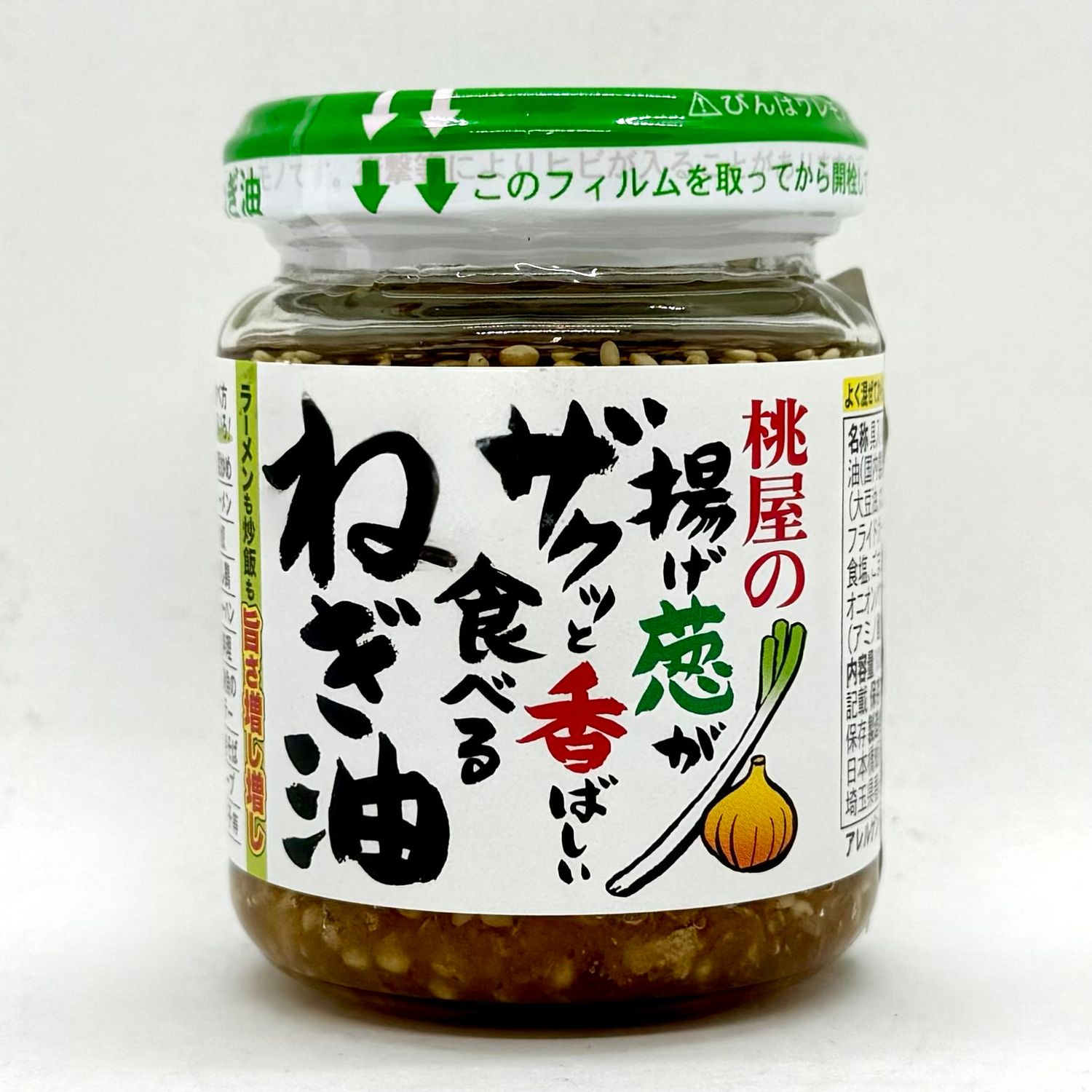 Momoya Taberu Negi Oil