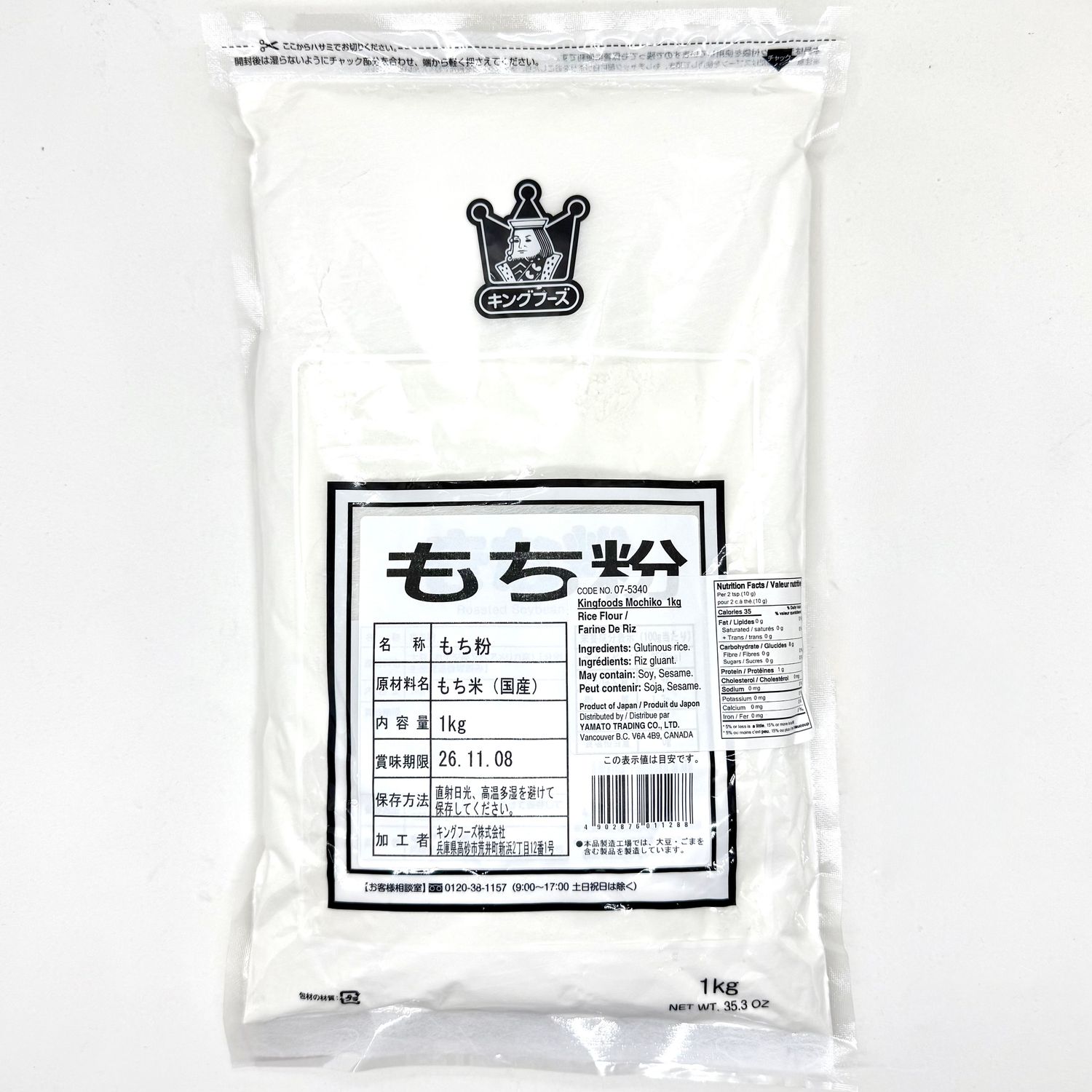 King Mochiko Powder 1kg