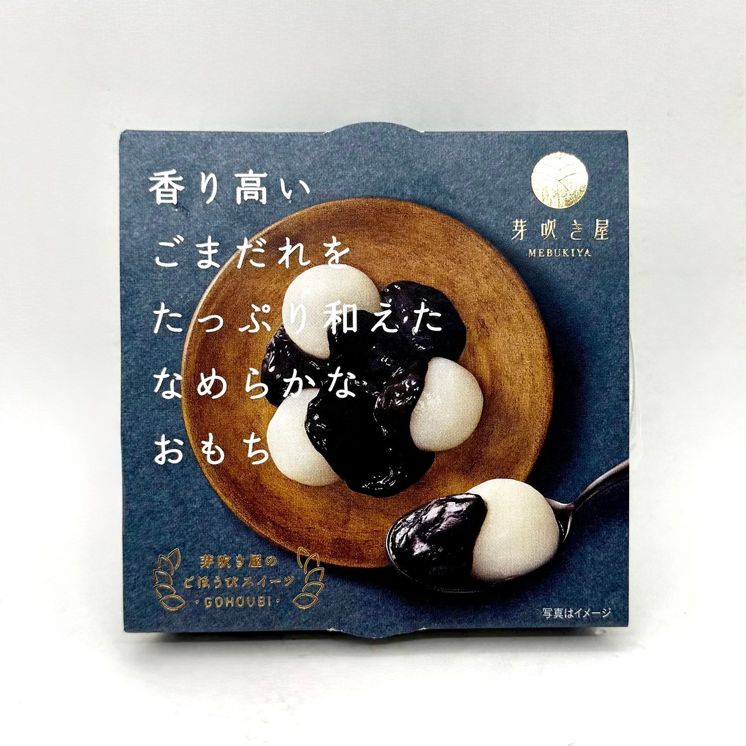 Mebukiya Gohobi Mochi Sesame