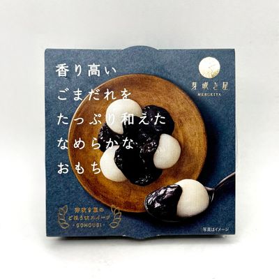 Mebukiya Gohobi Mochi Sesame