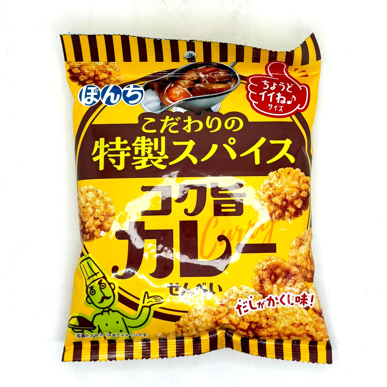 Bonchi Kokuuma Curry Sen