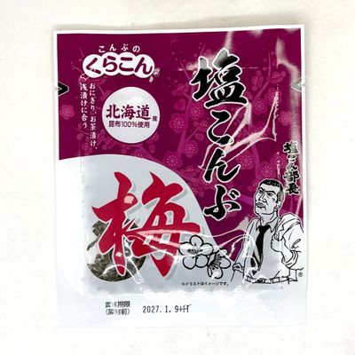 Kurakon Shio Konbu Ume