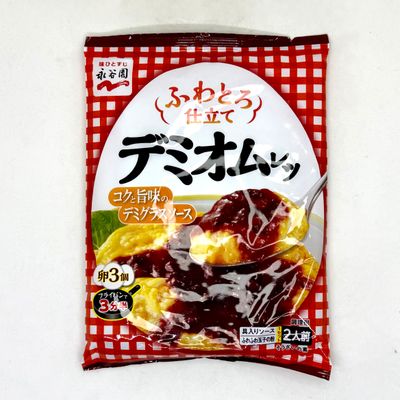 Nagatanien Demi Omulet