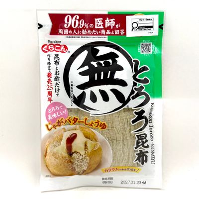 Kurakon Tororo Konbu