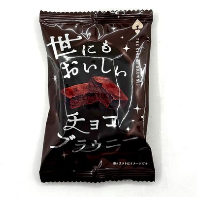 Sale! The King Of Brownie