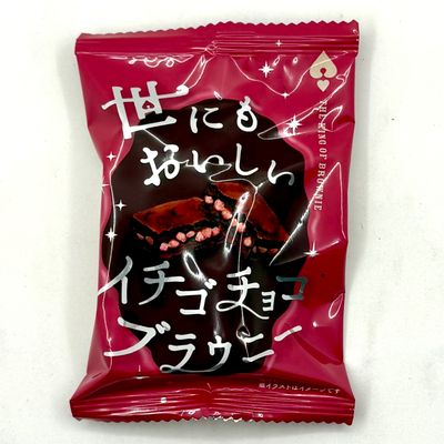 Sale! The King Of Brownie Strawberry Choco