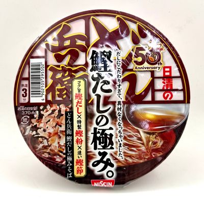 Donbei Soba Kiwami
