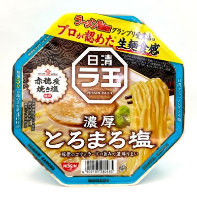 Nissin Rao Toromaro Shio