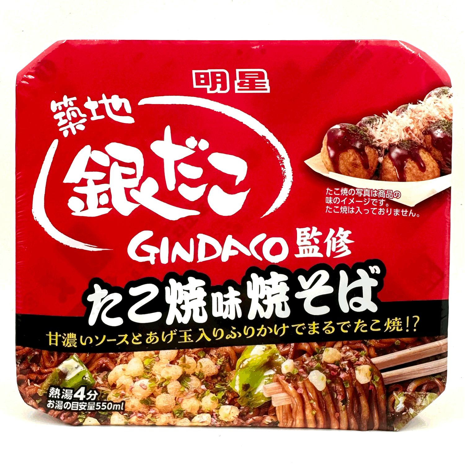 Myojo Gindako Yakisoba