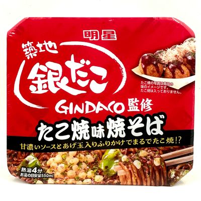 Myojo Gindako Yakisoba