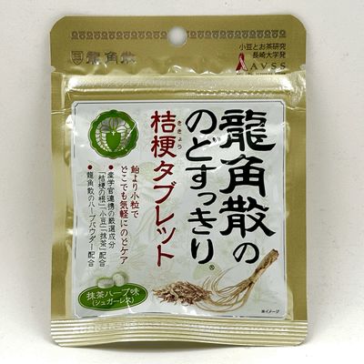 Ryukakusan Tablet Matcha Herb