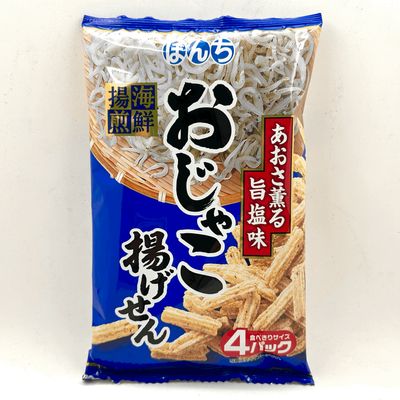 Bonchi Ojako Agesen