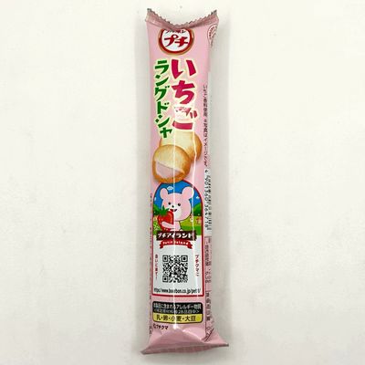 Bouebon Petit Ichigo Lang