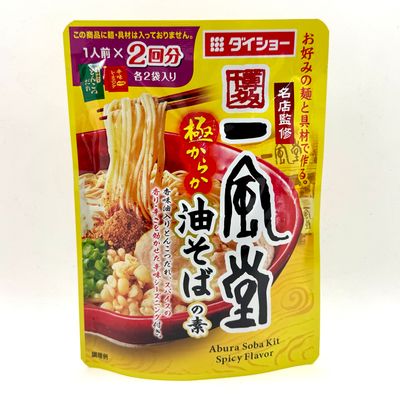 Daisho Ippudo Abura Soba