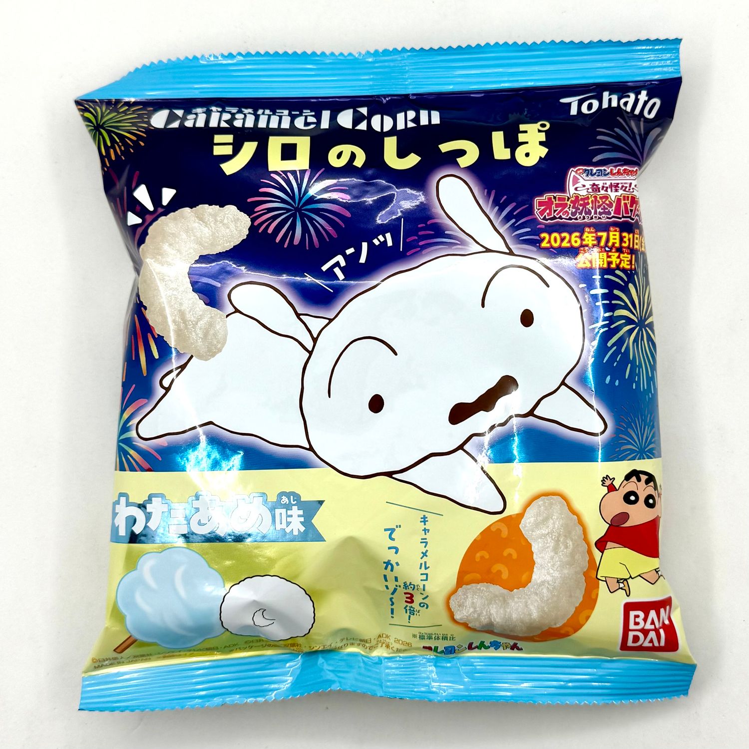Tohato Caramel Corn Shiro