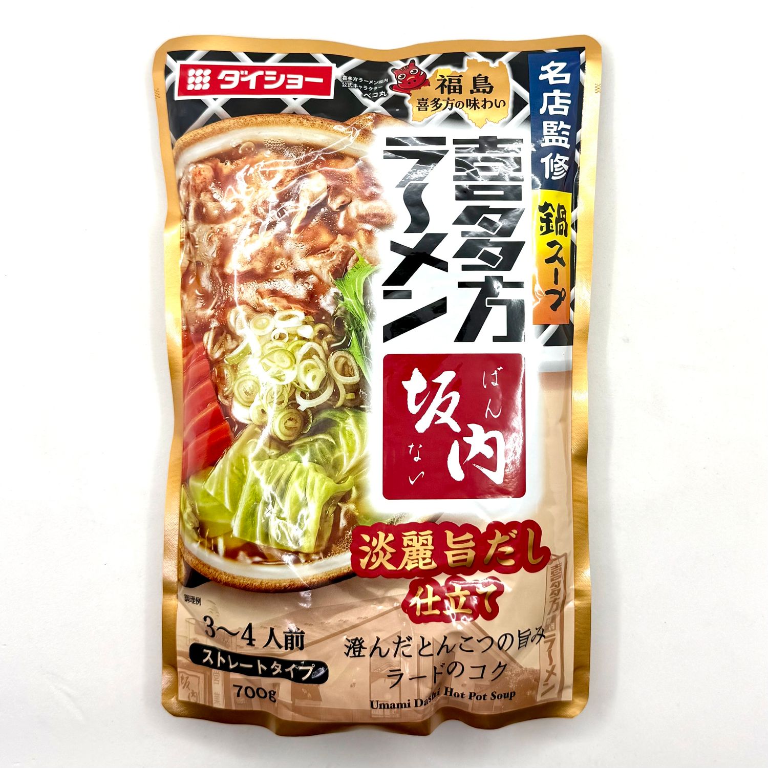 Daisho Hot Pot Kitakata