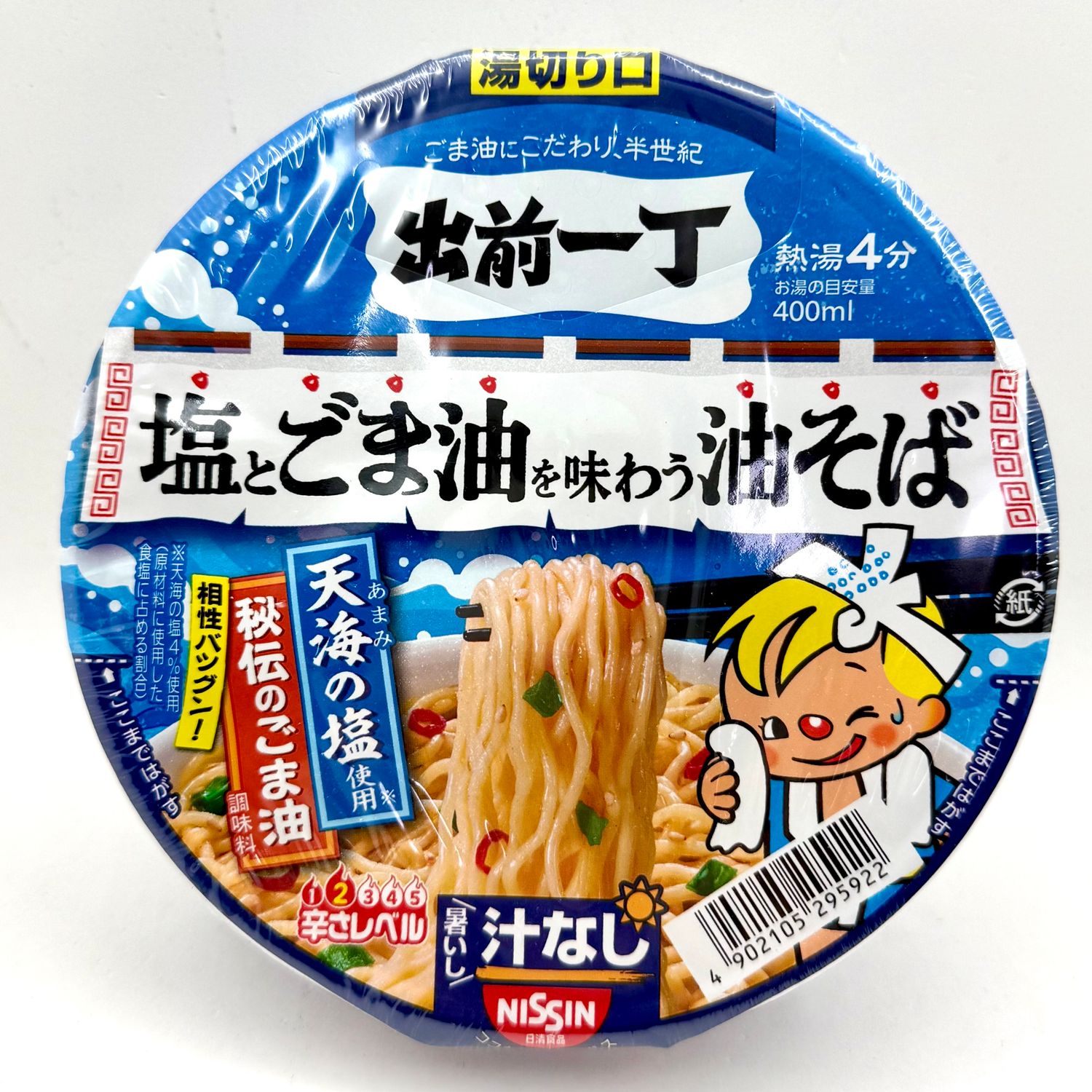 Demae Iccho AburaSoba GomaOil&amp;Salt