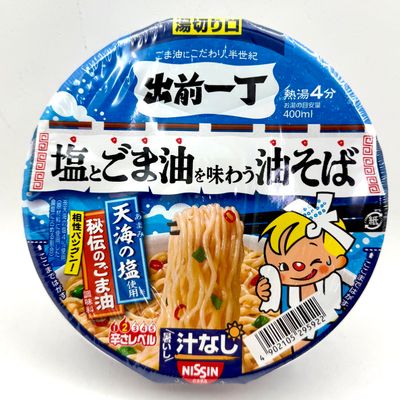 Demae Iccho AburaSoba GomaOil&amp;Salt