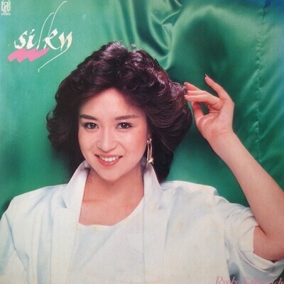 坂口良子 - Silky