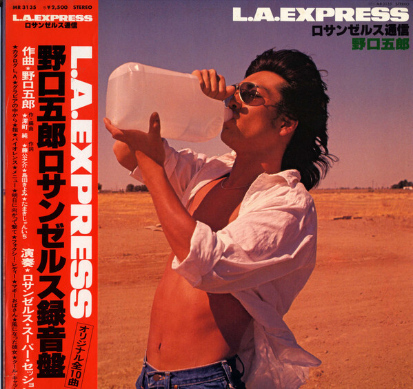 Goro Noguchi - L.A.Express ロサンゼルス通信