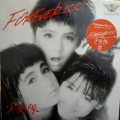 Shohjo-Tai - Forever 2001