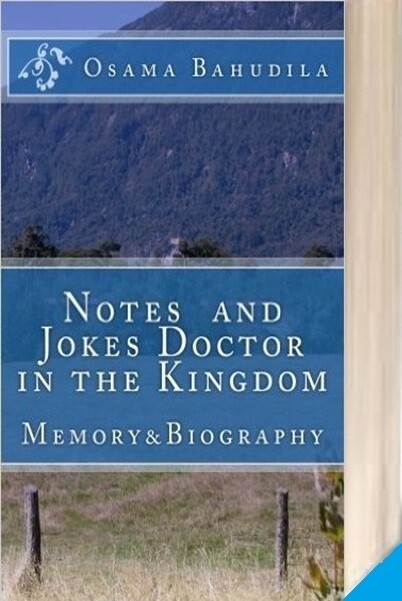 Notes and Jokes Doctor in the Kingdom &amp; POLIOMULLA