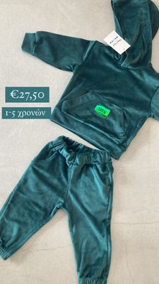 Velvet Set with Hood