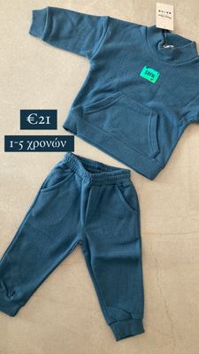 SRFN Towel Tracksuit Set
