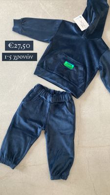 Velvet Set with Hood
