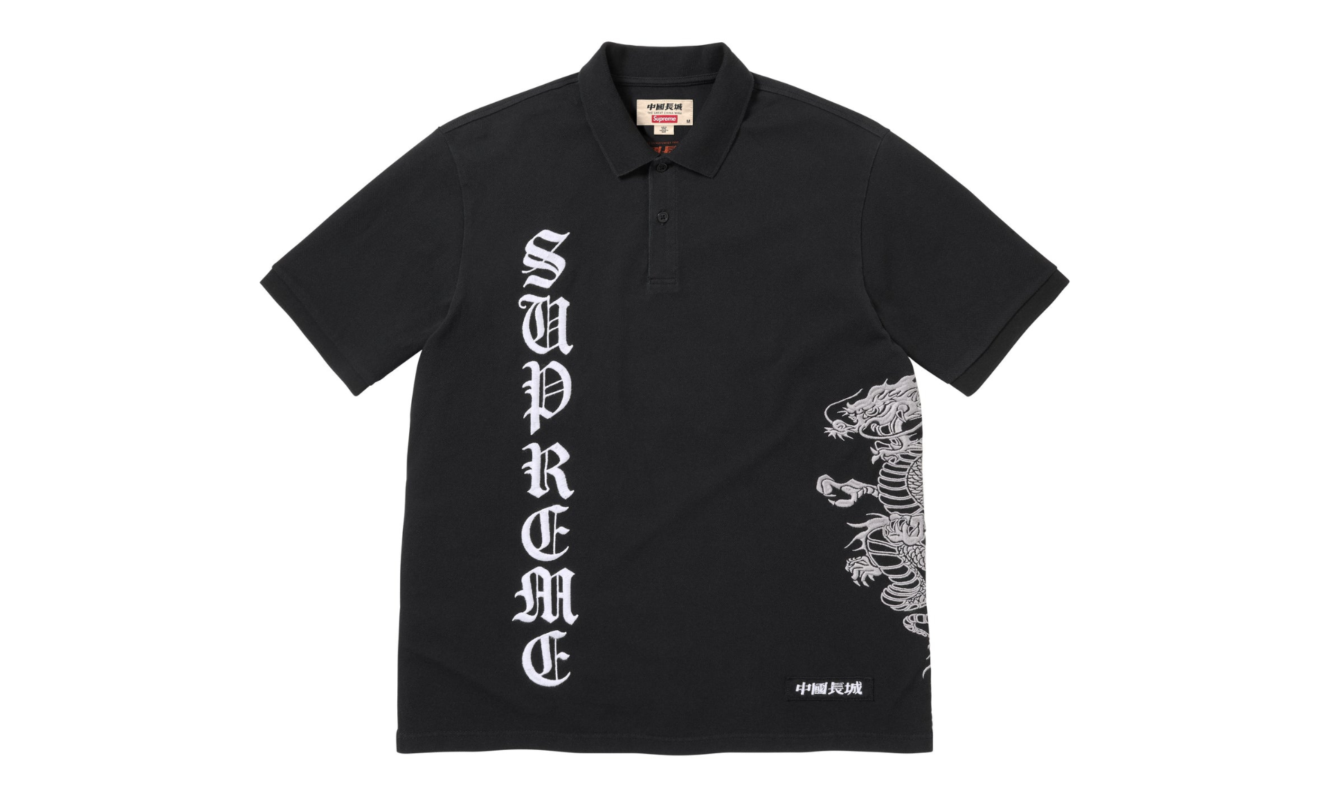 Supreme The Great China Wall Dragon Polo Black | Limited Sneakers