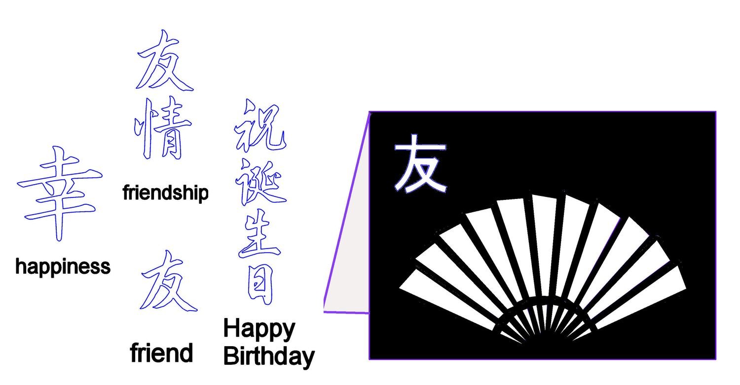 Oriental Fan card and chinese worded sentiments