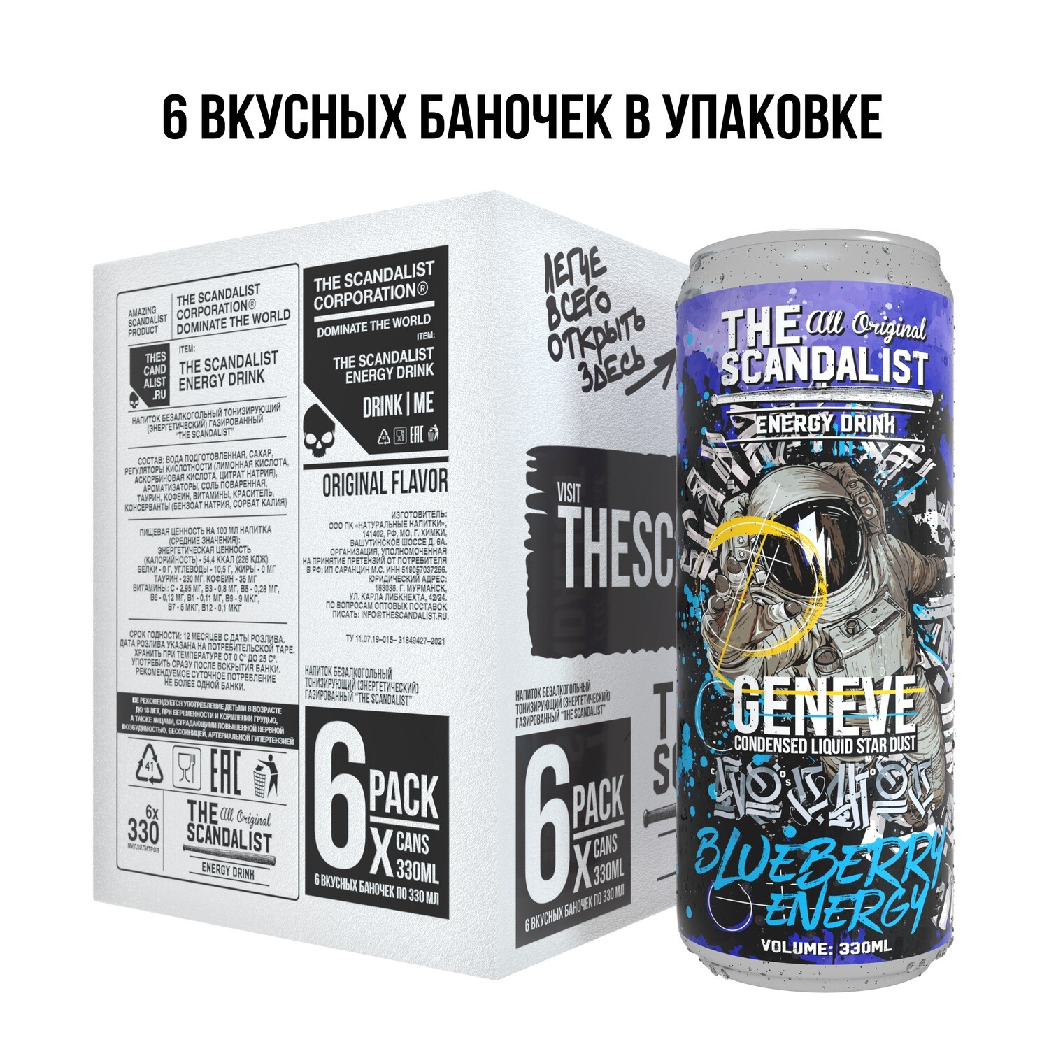 6-Pack * The Scandalist Energy Drink &quot;Geneve&quot;