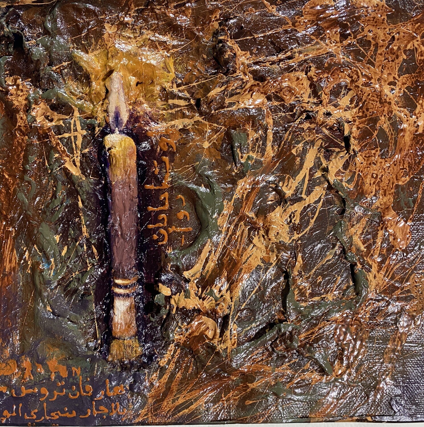 Muhammad Shodik - Hope Paradox (2021)