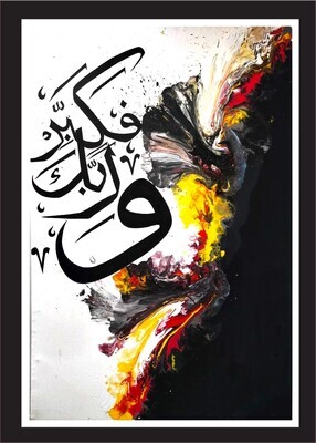 (Triennale) Dwi Susanto - The Creation of Allah (2023)